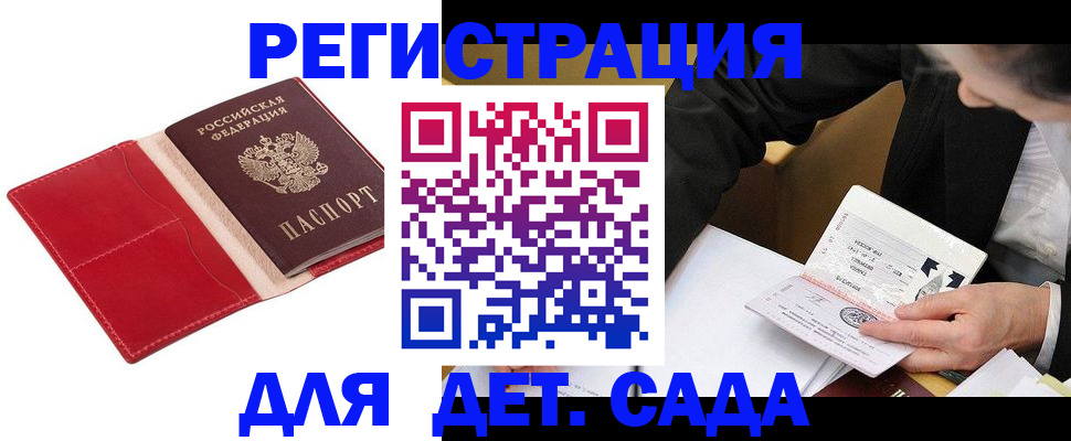 регистрация в Горнозаводске