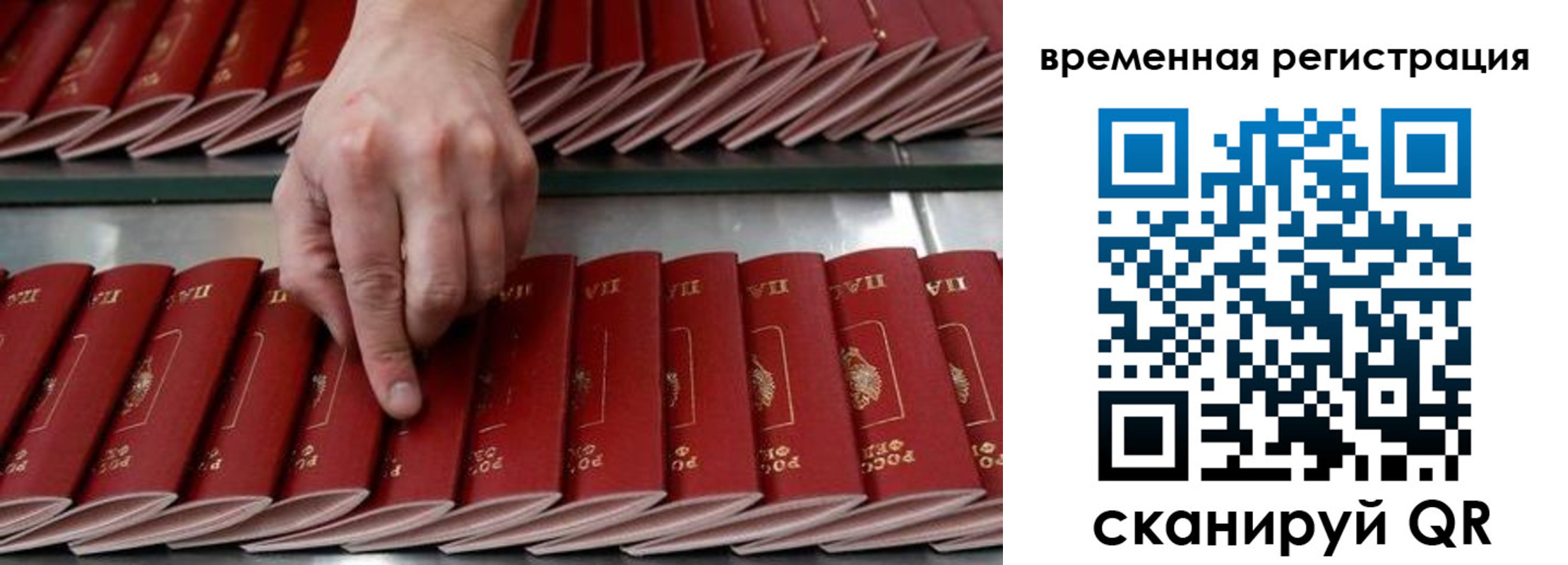 временная регистрация в квартире в Горнозаводске