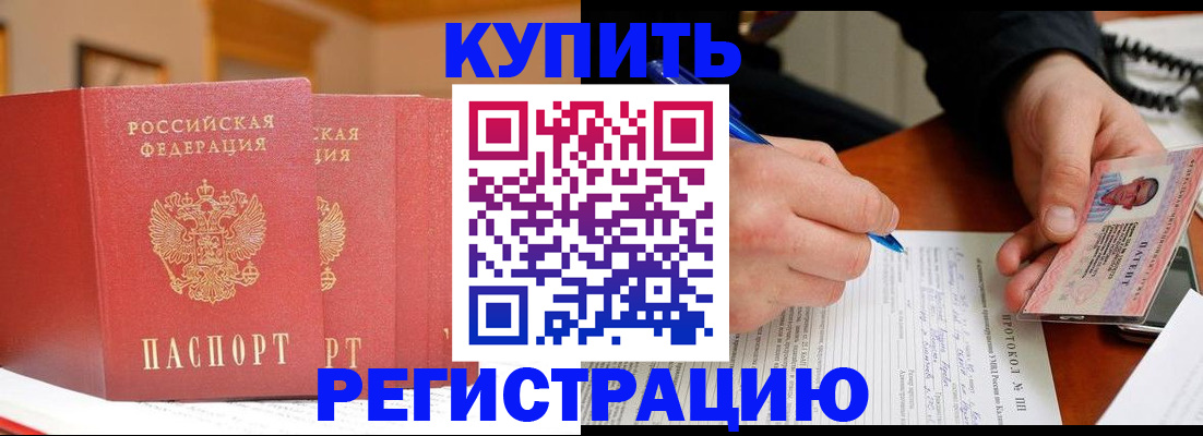 временная регистрация для школы в Горнозаводске