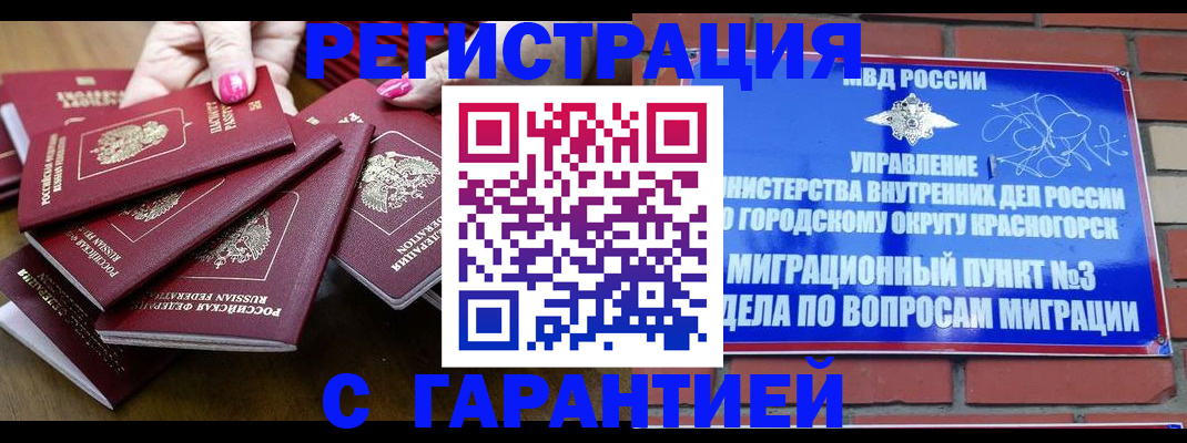 прописка для кредита в Горнозаводске