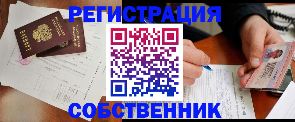 прописка штамп в Горнозаводске