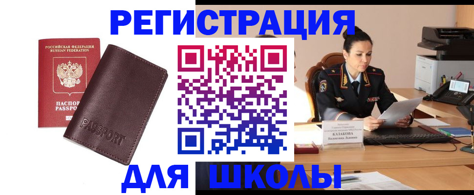 временная регистрация адрес в Горнозаводске