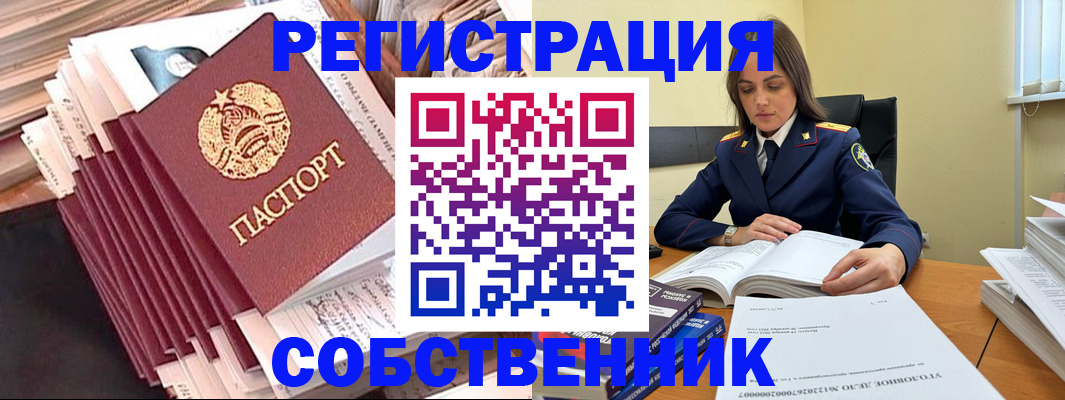 временная регистрация 2025 в Горнозаводске