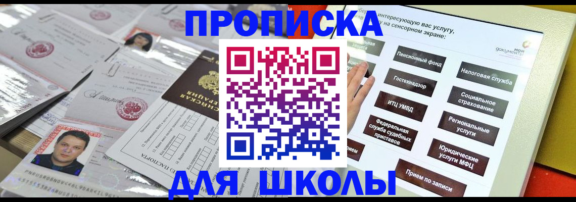пропишу в квартире в Горнозаводске